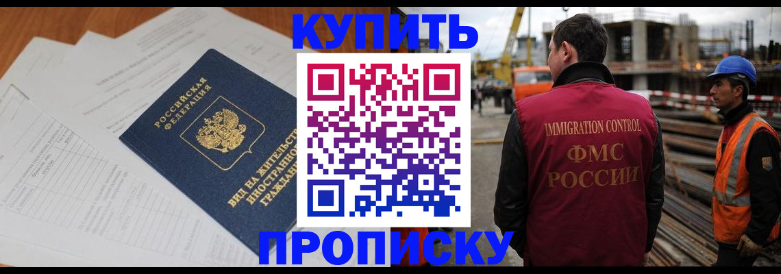 прописка в Верхнем Тагиле